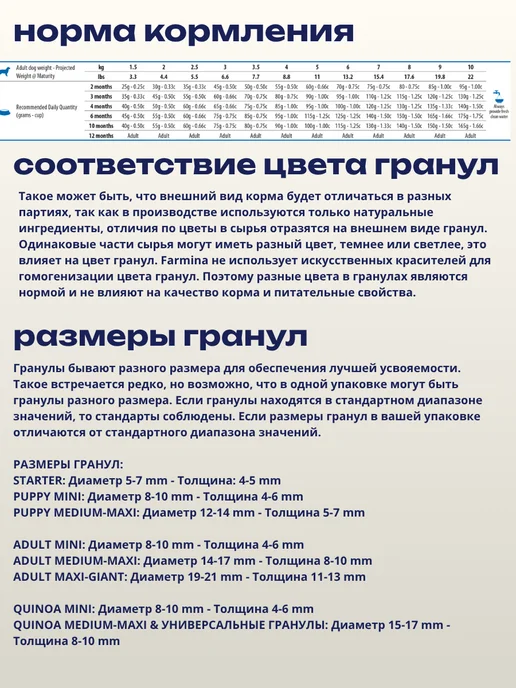 Сухой корм Farmina Тыквой для собак, мелкие, щенки, треска, 2,5 кг, фото 3
