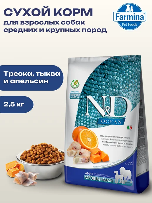Сухой корм Farmina Ср. Кр.Пород для собак, треска, 2,5 кг