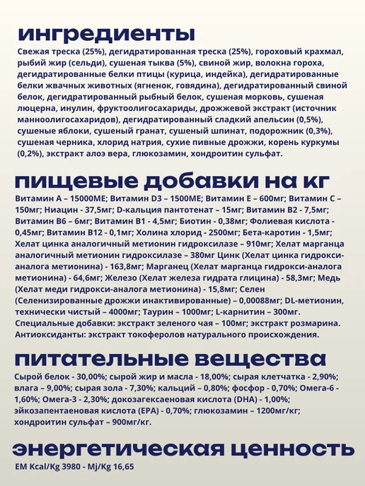 Сухой корм Farmina Ср. Кр.Пород для собак, треска, 2,5 кг, фото 2