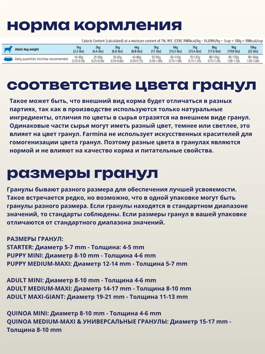 Сухой корм Farmina Ср. Кр.Пород для собак, треска, 2,5 кг, фото 3