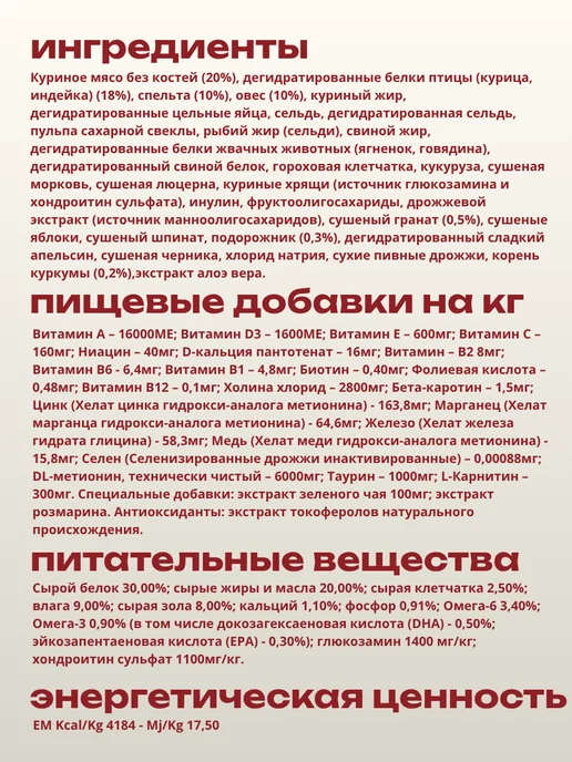 Сухой корм Farmina Круп. для собак, средние, щенки, курица, 2,5 кг, фото 2