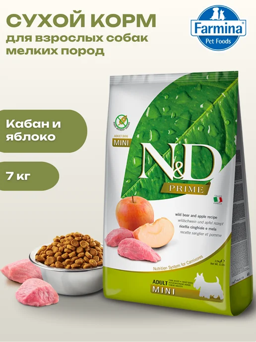 Сухой корм Farmina Кабаном Яблоком для собак, мелкие, 7 кг
