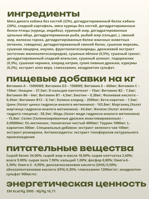 Сухой корм Farmina Кабаном Яблоком для собак, мелкие, 7 кг, фото 2