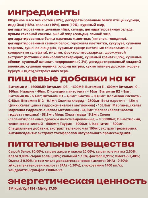 Сухой корм Farmina Гранатом для собак, мелкие, щенки, курица, 0,8 кг, фото 2