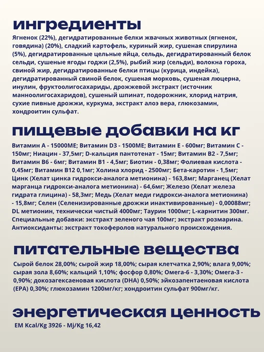 Сухой корм Farmina Спирулиной для собак, мелкие, ягненок, 2 кг, фото 2