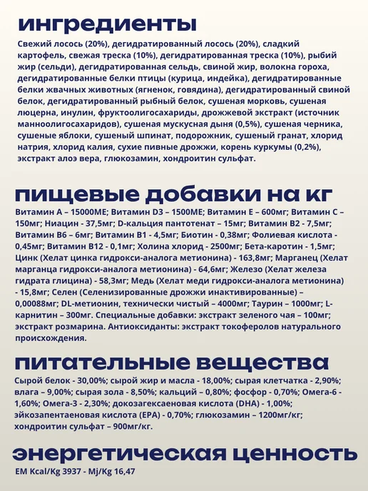 Сухой корм Farmina для собак, мелкие, лосось, треска, 0,8 кг, фото 2