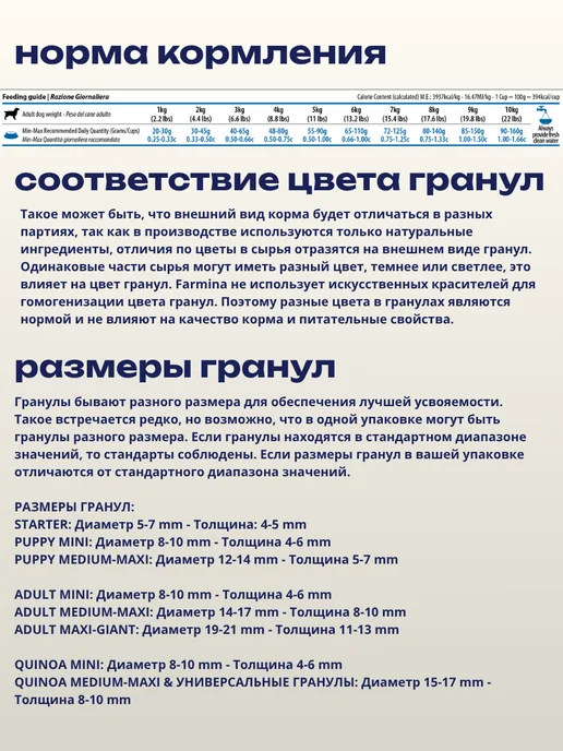 Сухой корм Farmina для собак, мелкие, лосось, треска, 0,8 кг, фото 3