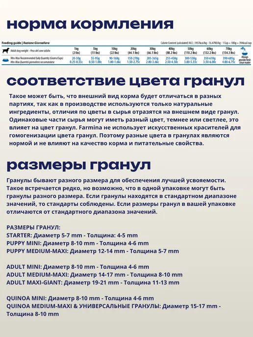 Сухой корм Farmina Ср. Кр. для собак, лосось, треска, 2,5 кг, фото 3