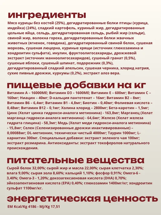 Сухой корм Farmina Кр. для собак, средние, щенки, курица, 12 кг, фото 2