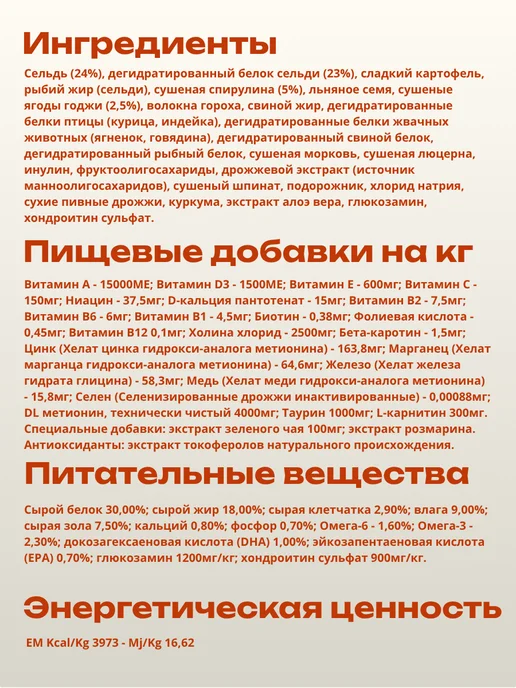 Сухой корм Farmina Сельдью для собак, крупные, средние, 2 кг, фото 2