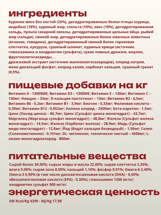 Сухой корм Farmina Гранатом для собак, щенки, курица, 0,8 кг, фото 2