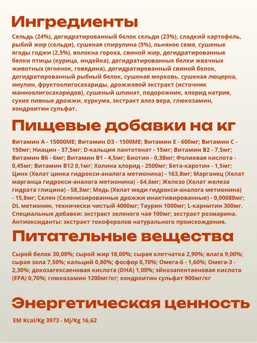 Сухой корм Farmina Сельдью для собак, мелкие, 2 кг, фото 2