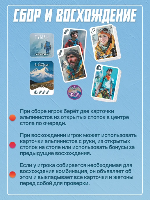 Игротека Вершины зовут. Настольная игра, 38 шт, фото 8