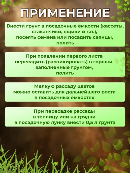 Грунты для растений Грунт БИО Рассадный 10 л, 10 л, фото 3