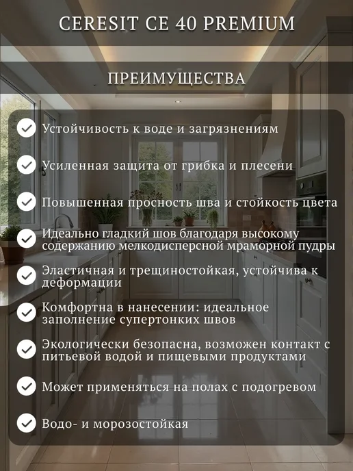 Ceresit Затирка для плитки влагостойкая Церезит CE 40 №28 Персик, оранжевый, фото 3