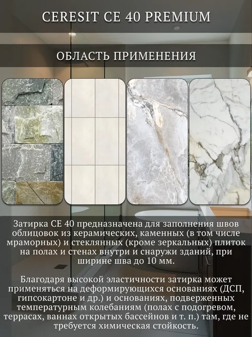 Ceresit Затирка для плитки влагостойкая Церезит CE 40 №28 Персик, оранжевый, фото 4