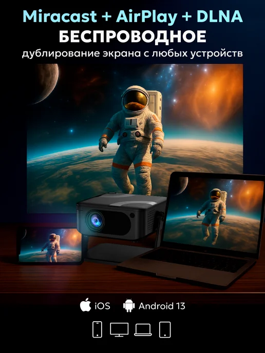 AIMOTO Домашний проектор для фильмов на стену, видеопроектор 4К, черный, фото 5