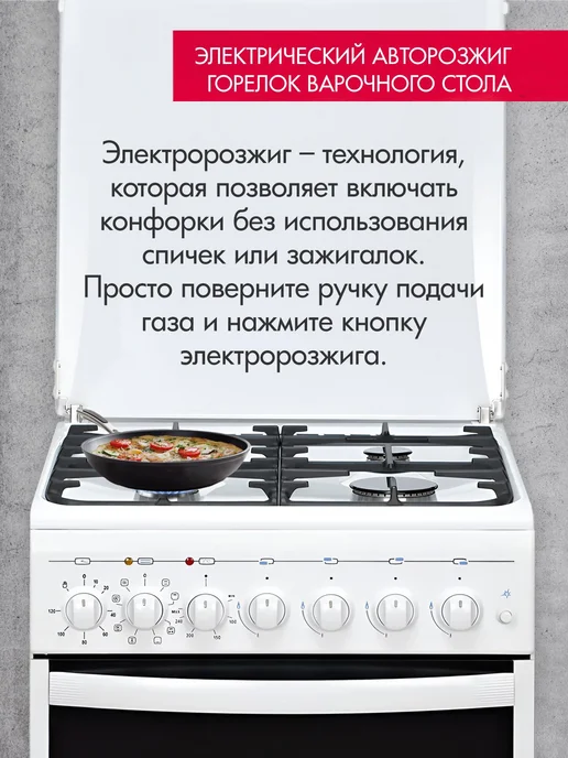 GEFEST Газовая плита с электрической духовкой ПГЭ 5102-03 0023, белый, фото 2
