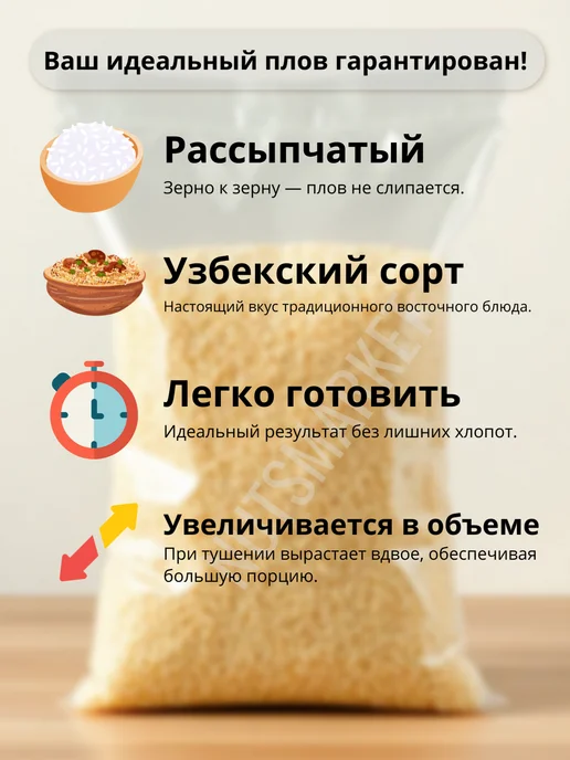 NutsMarket Рис аланга, для плова 1кг, 1 кг, фото 2