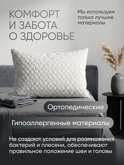 Оригинальный⠀товар Ортопедическая подушка для сна, вариант, фото 3