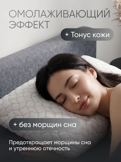Оригинальный⠀товар Ортопедическая подушка для сна, вариант, фото 6