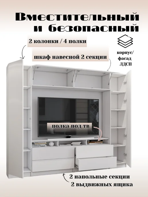 Стенка для гостиной Купертино,белая, белый, фото 2
