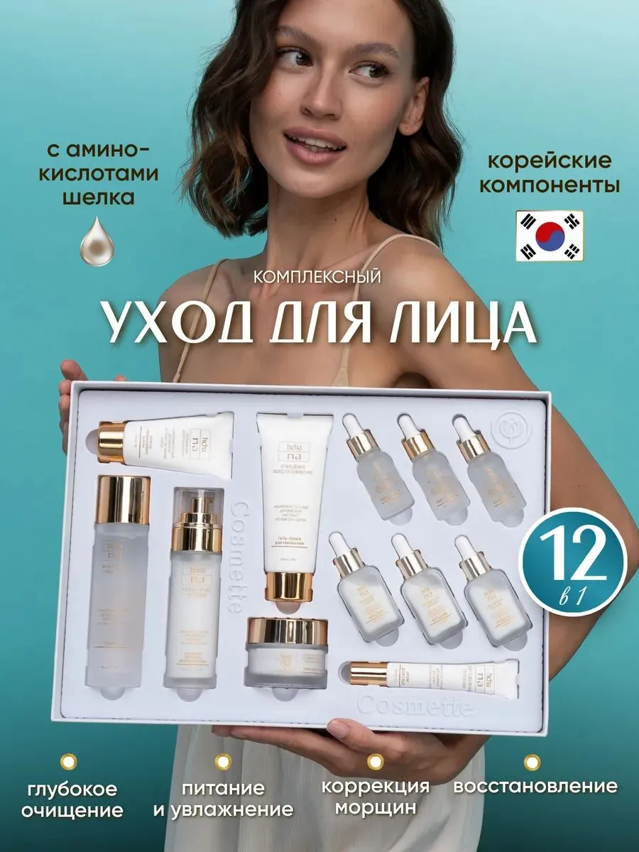 Подарочный наборы косметики