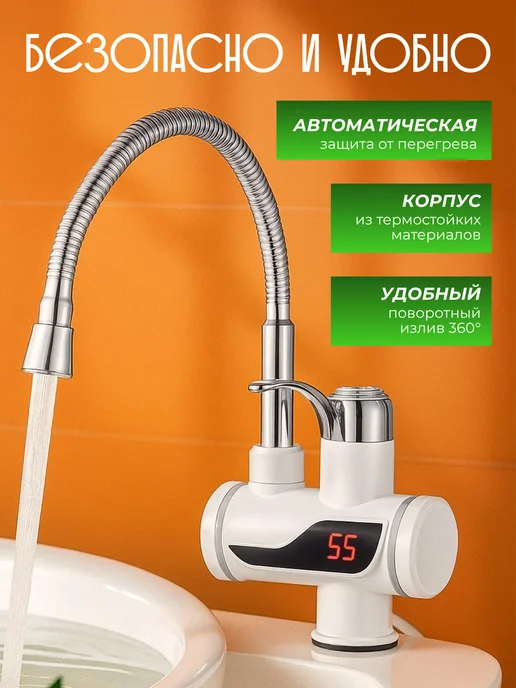 Смеситель кухонный, кран-водонагреватель с душевой лейкой, гибкий LED, фото 2
