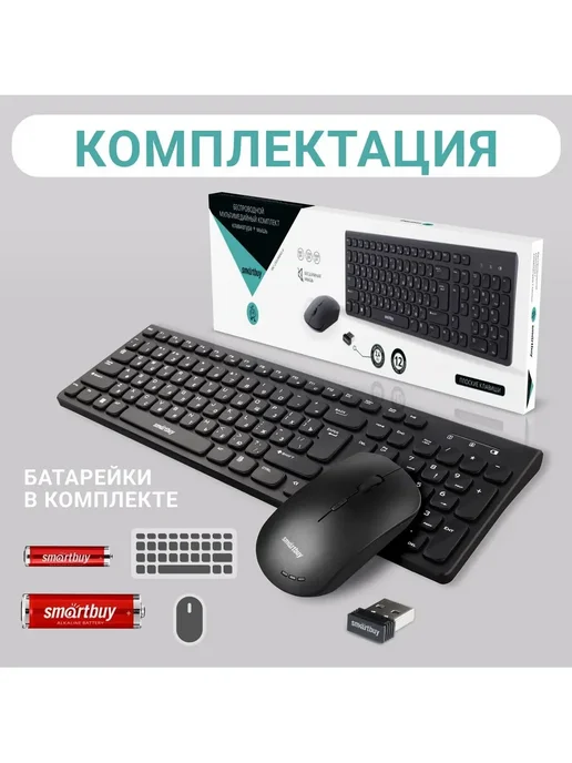SmartBuy Клавиатура и мышь для компьютера, набор SBC-250288AG-K ONE, вариант, фото 2