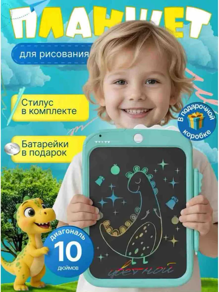 Детские планшет для рисования графический голубой