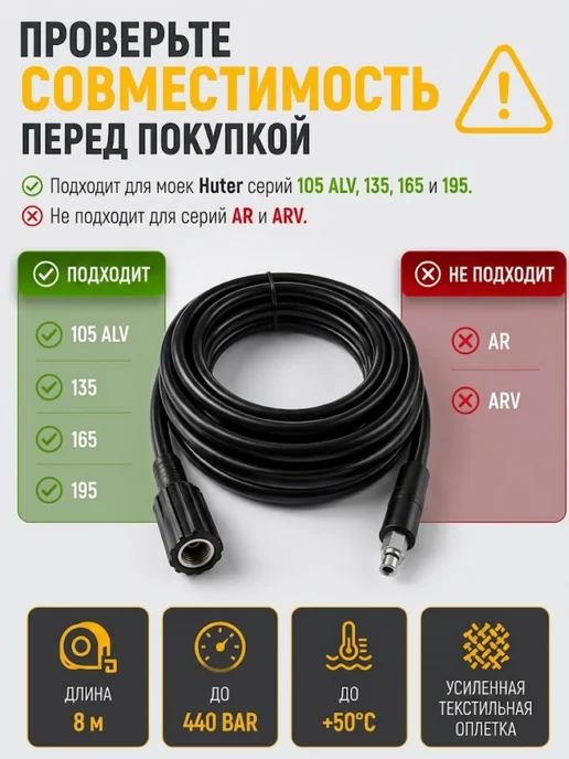 Шланг высокого давления для линеек 105 серии ALV,135,165,195 — фото 2