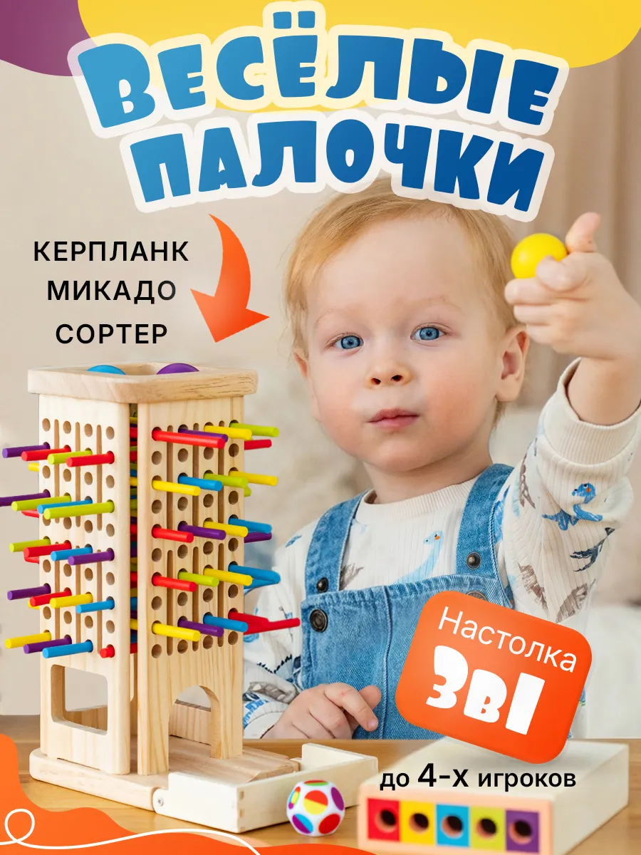 Головоломка настольная на мышление Керпланк и Микадо