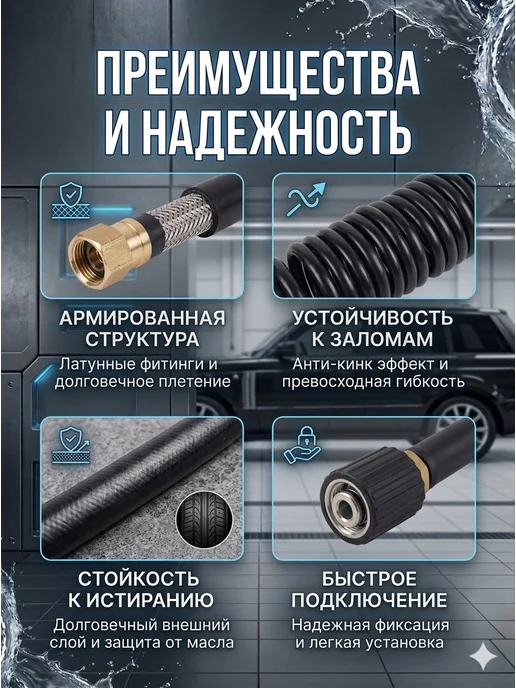 Шланг для мойки высокого давления МР-170, МР-170Б, МР-200П — фото 2