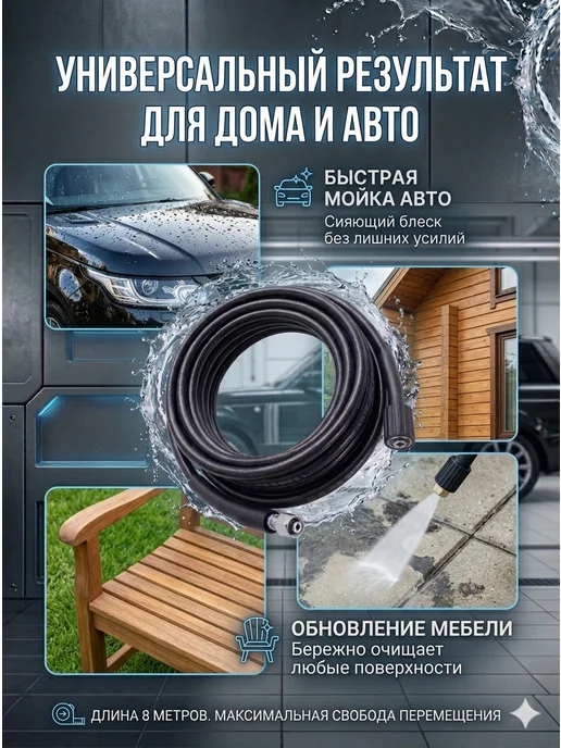 Шланг для мойки высокого давления МР-170, МР-170Б, МР-200П — фото 3