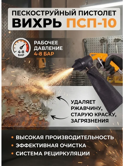 Пескоструйный пистолет пескоструй для компрессора — фото 3