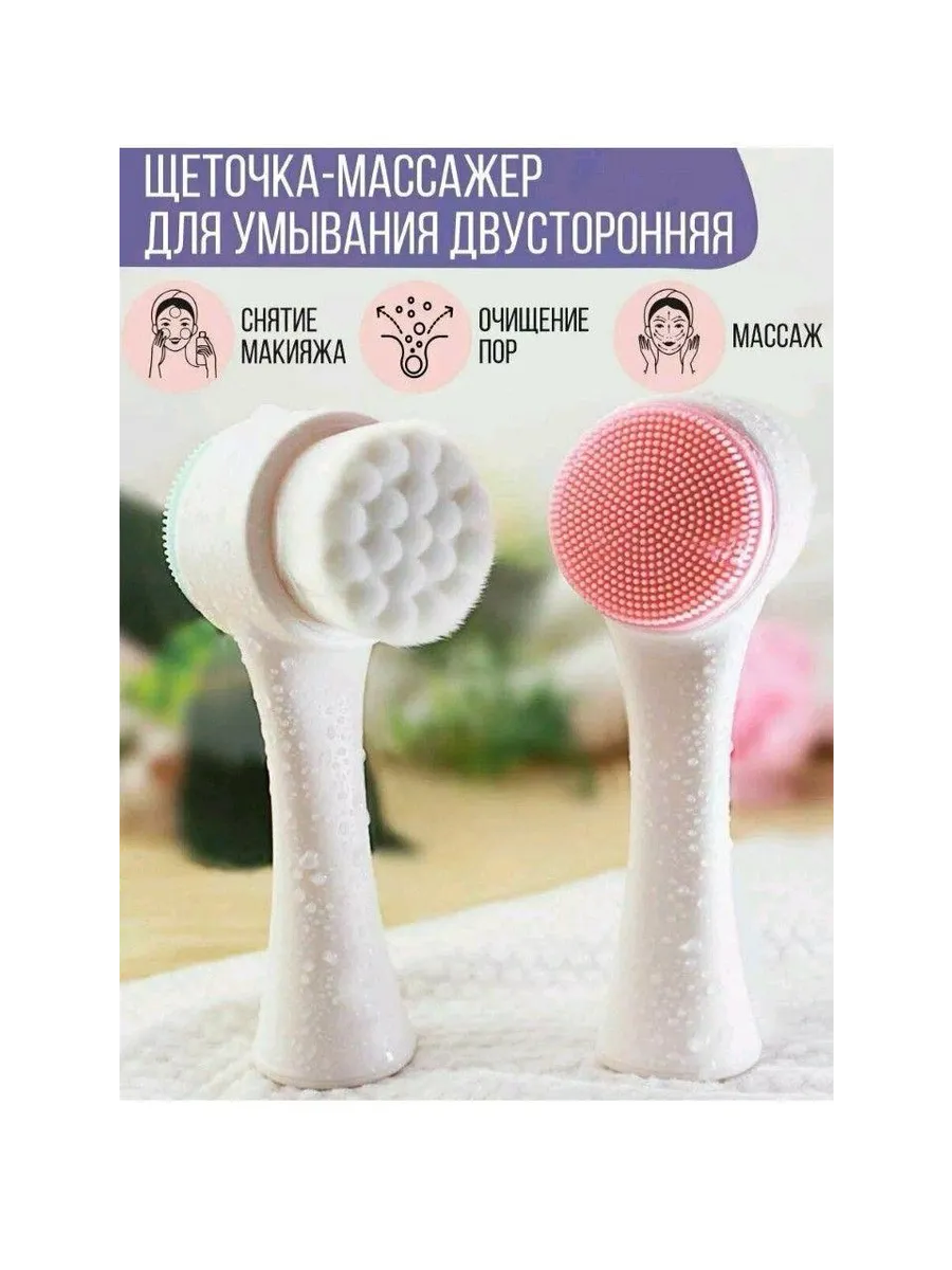Щетка для ухода