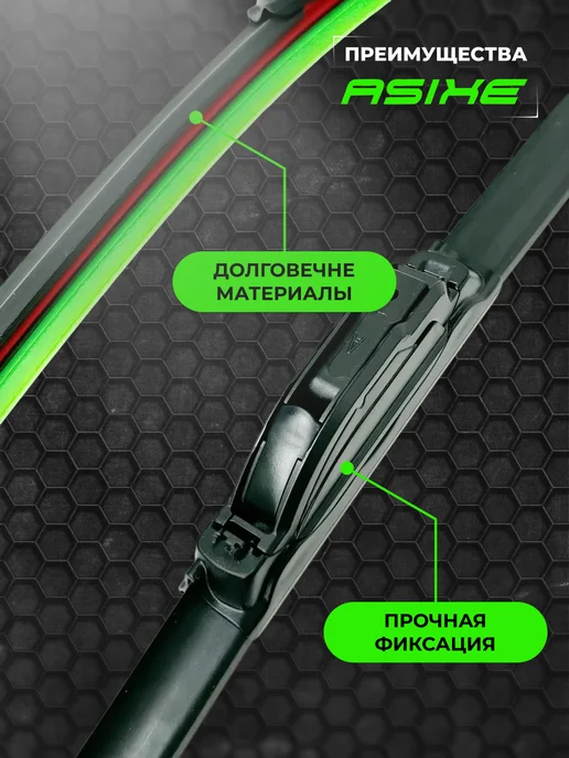 ASIXE Щетки стеклоочистителя дворники Omoda C5 650-450 02.22-2026, вариант, фото 2