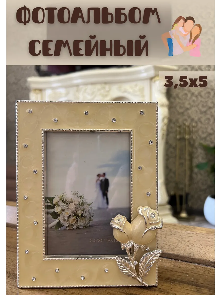 Рамка фотоальбом для фото металлическая фоторамка