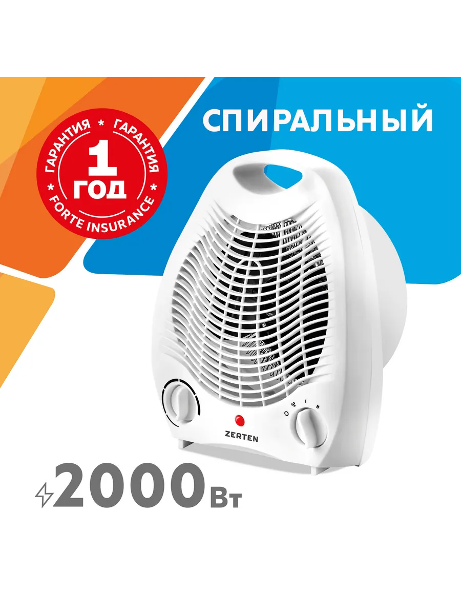Тепловентилятор спиральный 2000 Вт 20 м2