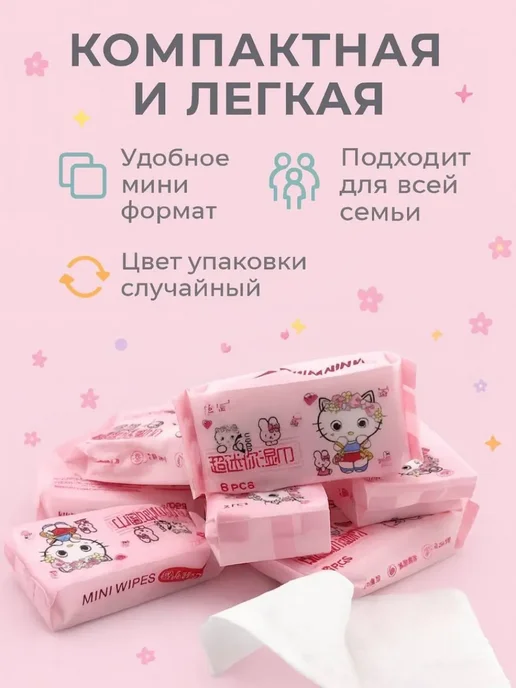 айч1 влажные салфетки детские мини, вариант, фото 2