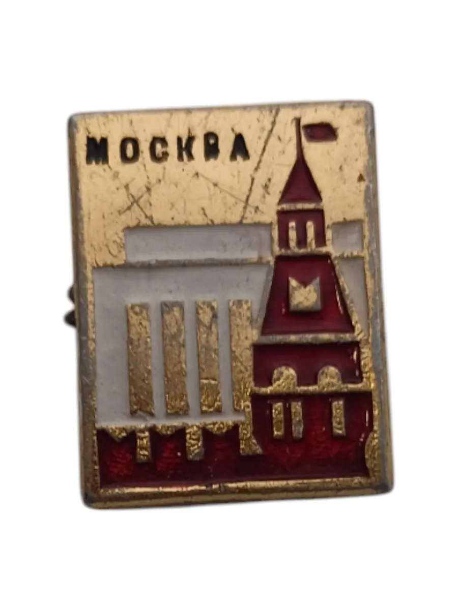 Советский значок, Москва. Сделано в