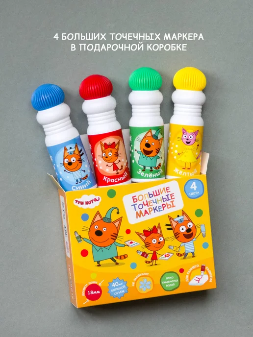 superdots Маркеры точечные большие Три кота, набор 4 штуки, синий, фото 2