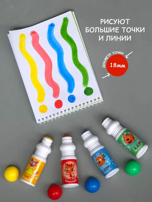 superdots Маркеры точечные большие Три кота, набор 4 штуки, синий, фото 3
