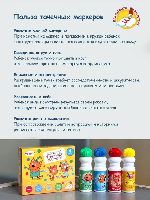 superdots Маркеры точечные большие Три кота, набор 4 штуки, синий, фото 8
