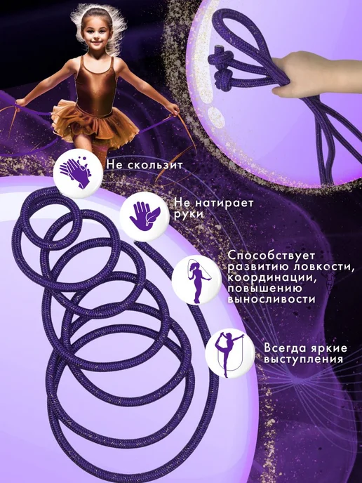 Скакалка для художественной гимнастики 2 5 м, 5 м, фото 2