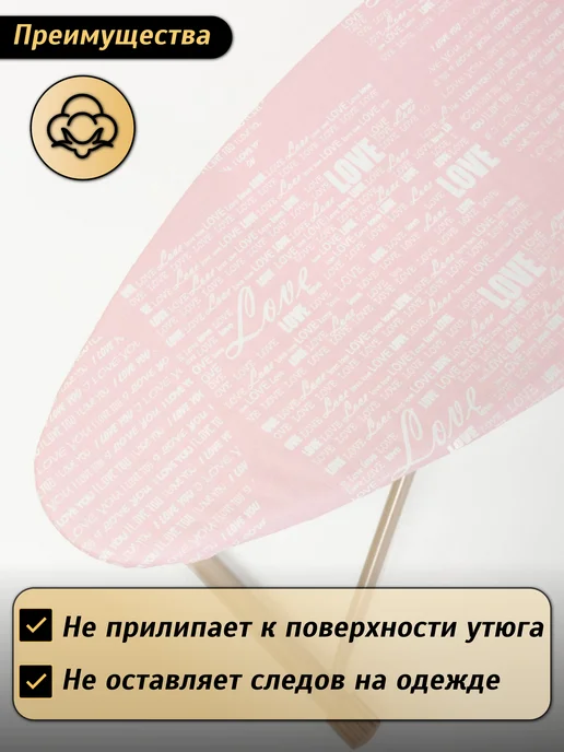 Универсальный чехол для гладильной доски, белый, фото 2