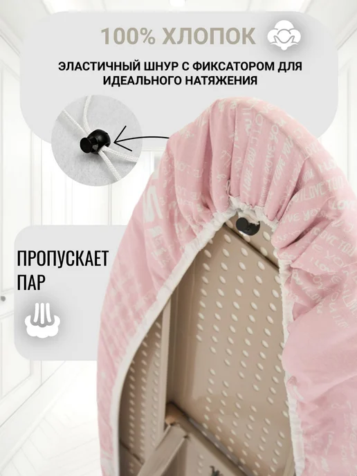 Универсальный чехол для гладильной доски, белый, фото 3