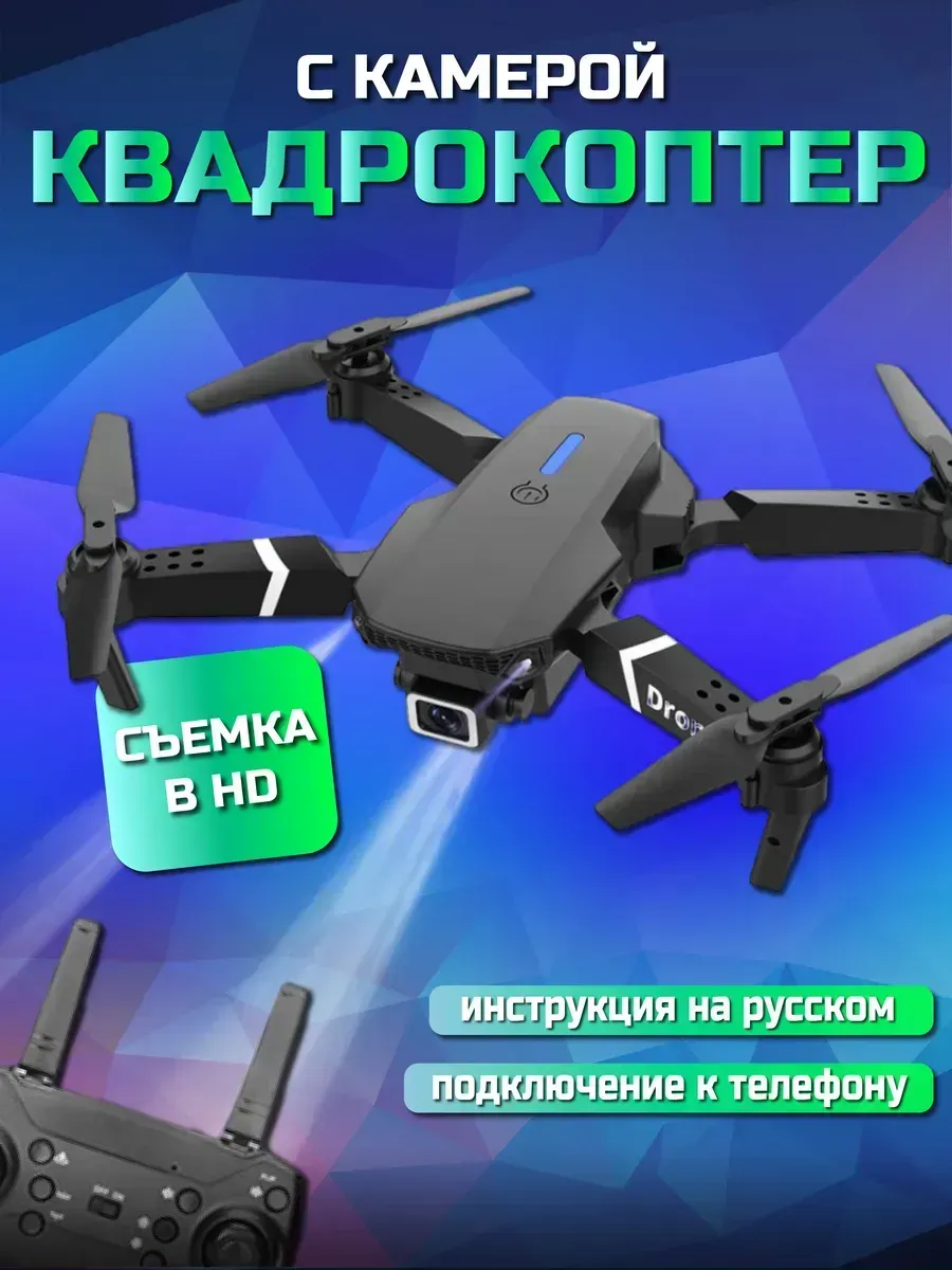 Дрон квадрокоптер с камерой PHILIPS 601585645 купить за 7 038 ₽ в интернет‑магазине Wildberries