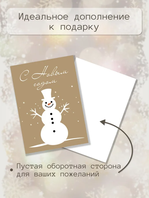 Printony Набор мини открыток с новым годом, белый, фото 2