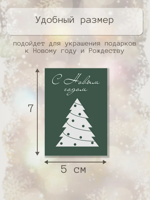 Printony Набор мини открыток с новым годом, белый, фото 3